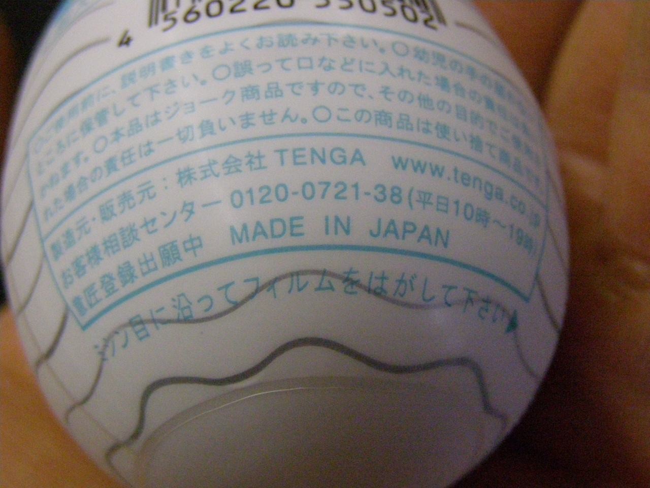 Tenga Egg Wavy