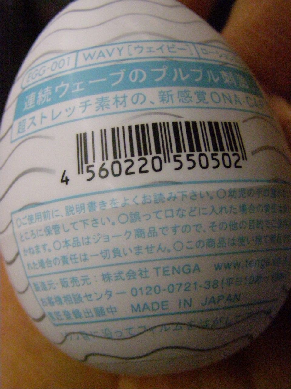 Tenga Egg Wavy
